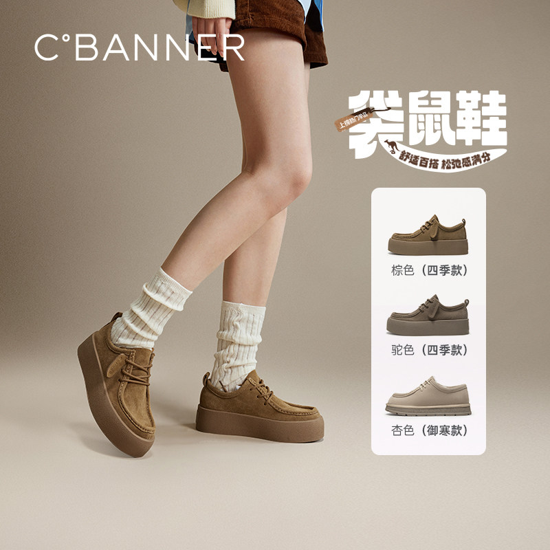 【明星同款】千百度厚底袋鼠鞋气质百搭女新款休闲饼干鞋乐福鞋,淘宝优惠券,粉丝福利购,淘宝优惠卷