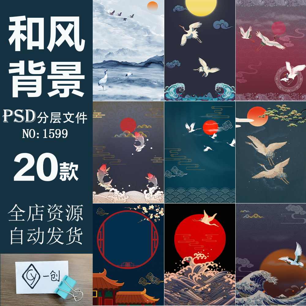 和风鹤 新人首单立减十元 21年7月 淘宝海外