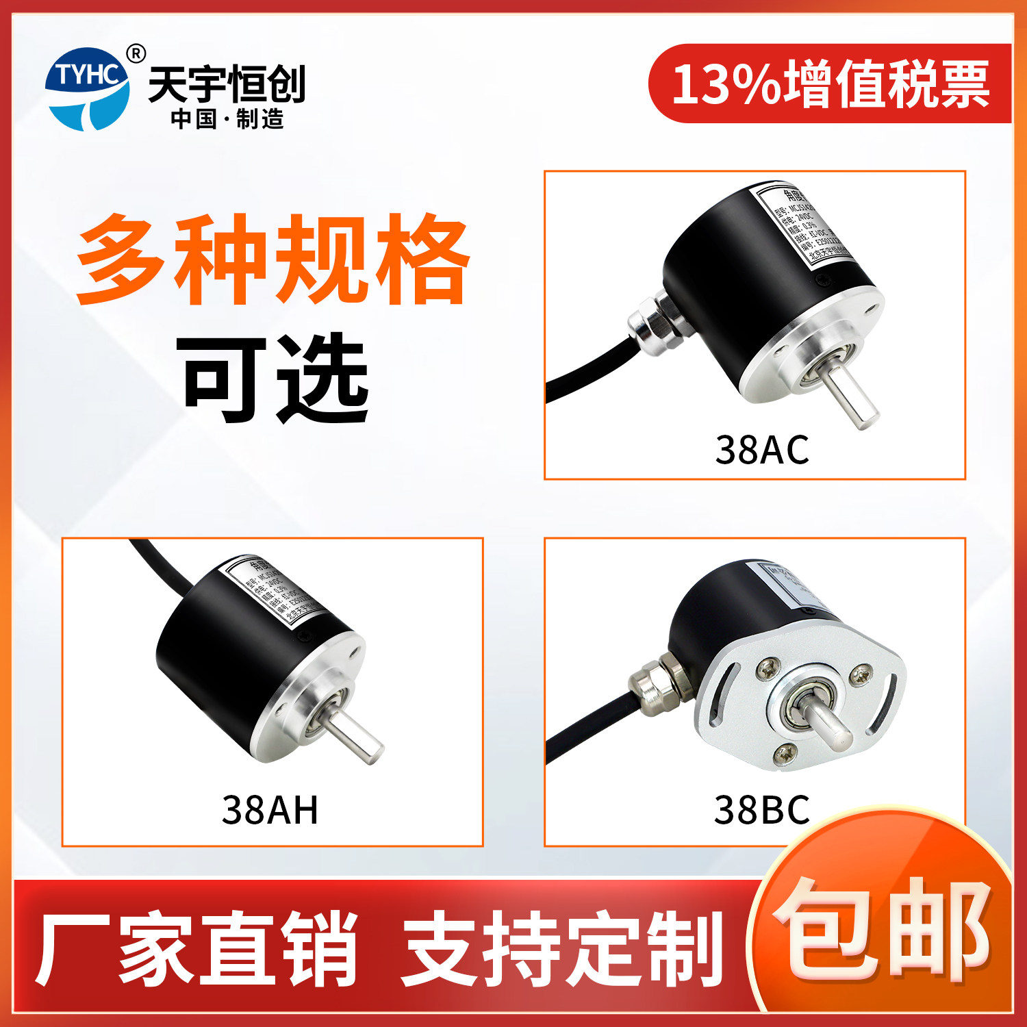 高精度旋转角度传感器磁敏角速度角位移变送器4～20mA法兰0-360°,淘宝优惠券,粉丝福利购,淘宝优惠卷