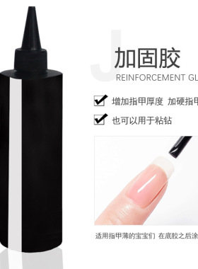 公斤装大瓶美甲功能胶加固流平磨砂不沾粉封层甲片贴合剂厂家直销