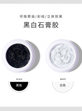 海露Hailu美甲石膏胶公斤装立体