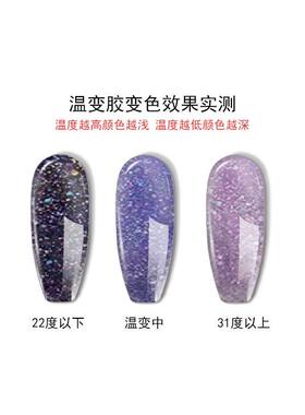 夏日温变碎钻爆闪甲油胶