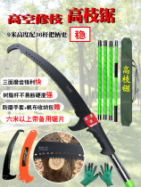 High Altitude Saw Tree God Instrumental Insulation High Branch Saw High Altitude Trim Branch Saw Flex Lengthened Pole Landscaped Tree Saw Hand Saw