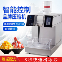 LJX160 Leger Snow Flower Ice Machine Commercial Snow Flower Mechanism Ice Machine Mianyang Ice Machine Network Red Pendulum Showering Korean Snow Ice Machine