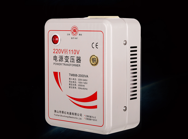 正品纯铜2000舜红220v转110v110v转220v变压器纯铜足功率变压器