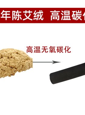 豫艾福3cm4cm无烟艾条