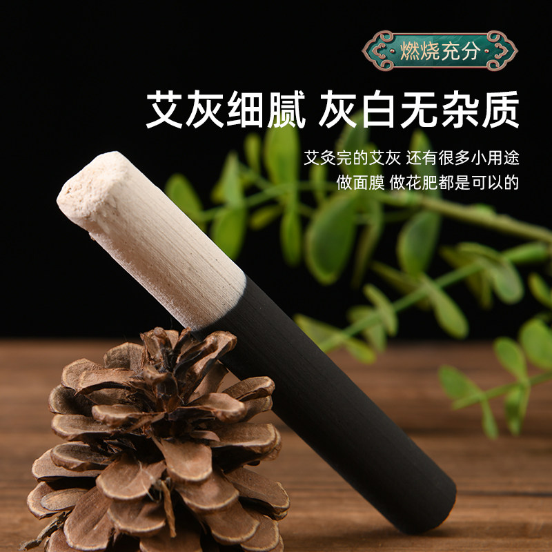 正品豫艾福14mm无烟艾条家用黑色碳化艾灸十年陈蕲艾柱温灸盒艾草_虎窝淘