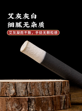 正品豫艾福14mm粗碳化无烟艾条