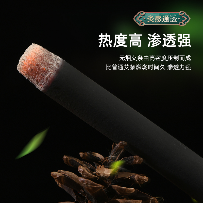 正品豫艾福14mm无烟艾条家用黑色碳化艾灸十年陈蕲艾柱温灸盒艾草_虎窝淘