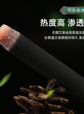 正品豫艾福黑色碳化十年陈艾条
