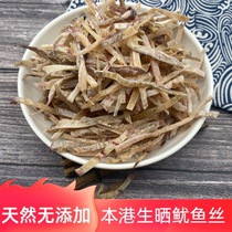 Shanwei Hong Kong special production of squid silk free of cutting raw and dry squid strips of fried vegetables with non-ready-to-eat seafood dried goods