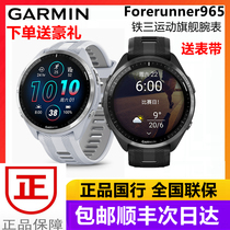 Garmin Jiaming Forerunner965 iron three sports running riding swimming outdoor GPS wrist watch 955