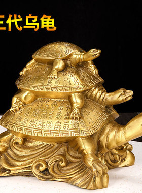 极速铜三代乌龟摆v件礼品客厅办公室家居装饰