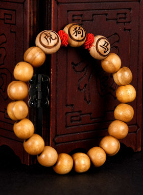 极速桃木手链无漆实木十二生肖属鼠马虎手串男女S士手饰新中式装