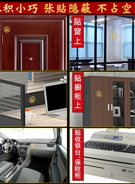 速发貅貔金属贴八卦贴纸门窗橱公贴家居客厅卧室店铺柜司办公桌装