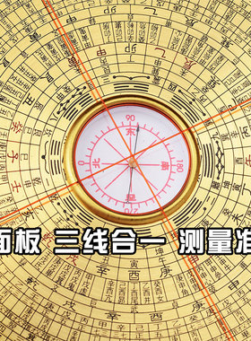 新品罗盘高c精度纯黄铜八卦盘8寸三元综合盘随身铜摆件三合罗经仪