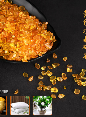 速发黄水晶碎石家居摆件七彩碎石摆功能用品可搭配多件装饰品