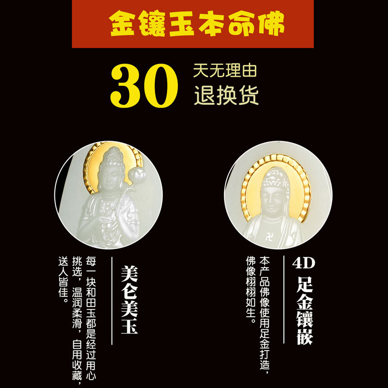 风水阁和田玉十二生肖观音款本命佛 风水阁项坠/吊坠