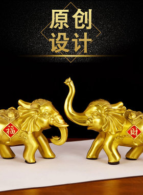 速发 大象摆件吸水福财象一对居家铜玄关电视酒柜办公室开业礼品