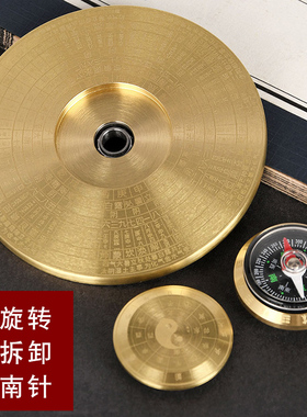 速发罗盘陀转指铜旋螺太极八卦随身便携小黄尖实心转转手指陀螺指