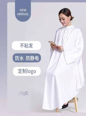 理发围布发廊专用私人定制带围布