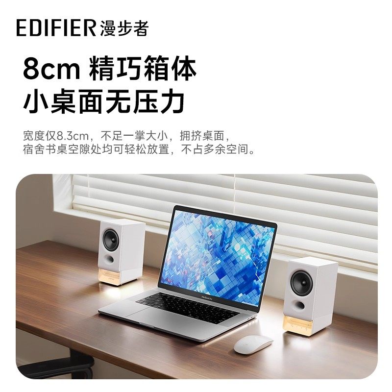 EDIFIER/漫步者R20多媒体音箱电脑桌面音响低音炮大音量家用迷你,淘宝优惠券,粉丝福利购,淘宝优惠卷