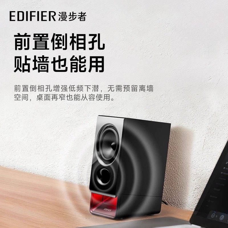 EDIFIER/漫步者R20多媒体音箱电脑桌面音响低音炮大音量家用迷你,淘宝优惠券,粉丝福利购,淘宝优惠卷
