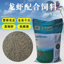 Positive Chase lobster feed 40 catty of high protein dehulls to promote growth of exclusive granules for aquatic products