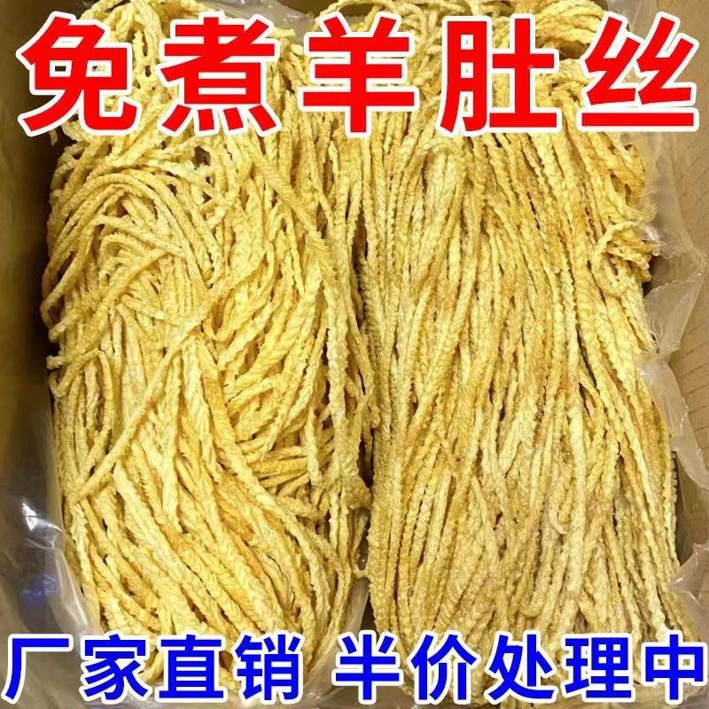 凉菜干货大全散装食材5斤素肉素羊肚丝人造蛋白肉豆皮丝腐竹豆制-图0