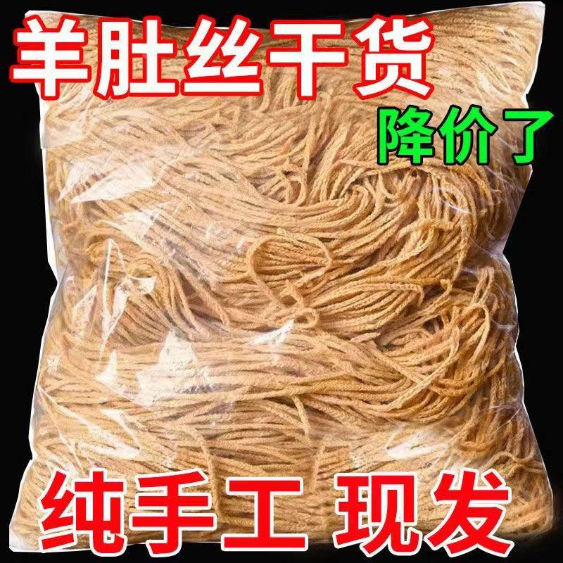 素羊肚丝素肉人造豆绳豆丝豆制品凉菜火锅豆制品干货2500g加工-图0