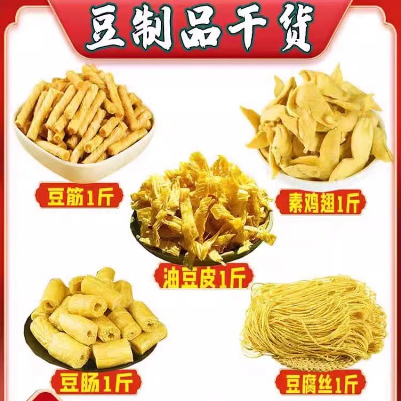 豆肠豆制品干货素肉段豆棍豆棒食材商用火锅麻辣烫菜串串,淘宝优惠券,粉丝福利购,淘宝优惠卷
