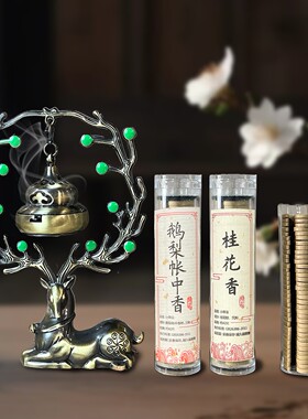 一鹿连升博山吊炉线香檀香家用室内吊香炉摆件小祥云香倒留香多用
