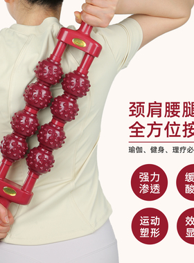 磁疗棒按摩棒/国家专利/瑜伽健身