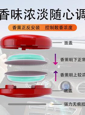 汽车香水车载出风口香薰透气薄膜香氛家居厕所洗手间除臭祛味用品