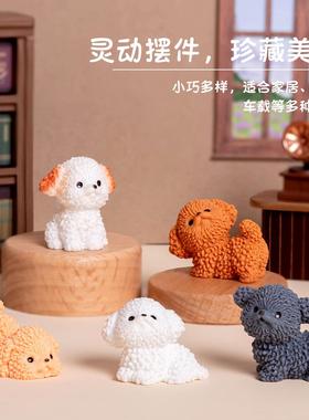 微景观树脂摆件卡通可爱卷毛小狗动物摆件桌面汽车创意装饰品配件