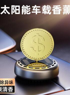 太阳能车载香水香薰摆件小目标一个亿中控台香氛创意旋转装饰品