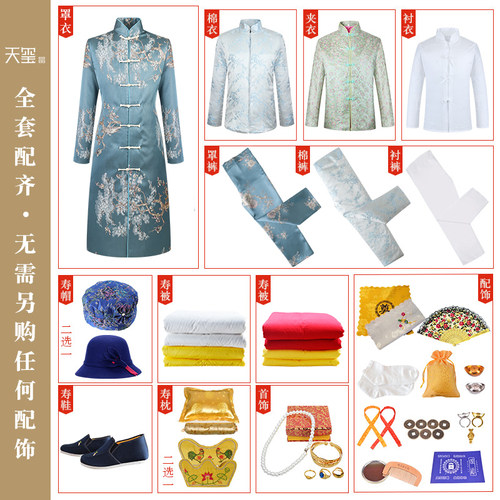 寿衣女全套  现代年轻女送老衣 全棉旗袍开衫高档纯棉寿服装 天玺 - 图0