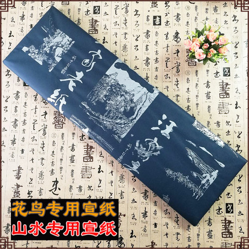 加厚半生半熟书法四尺生宣国画花鸟写意山水作品专用檀皮创作宣纸 - 图0