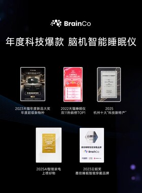 强脑科技深海豚脑机智能睡眠仪深睡睡眠监测送健康送爸妈节日礼物