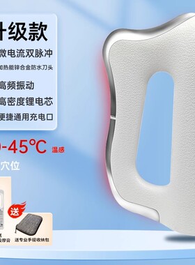 加热能电动筋膜刀专业级发热敷颈膜微电流美容仪器肌肉松解刮痧板