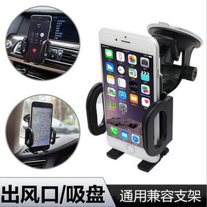 任易游手机支架车载仪表台出风口长吸盘式gps导航座卡扣式通用型