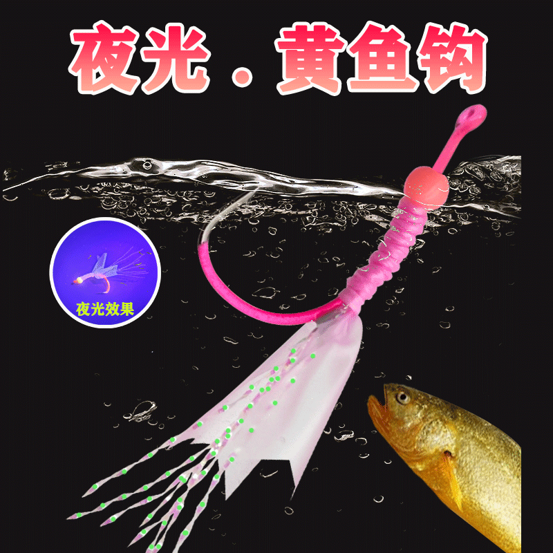 黄鱼线组海钓远投舟山大黄鱼专用仕挂鱼皮钩荧光钓组船钓拖底刺鱼,淘宝优惠券,粉丝福利购,淘宝优惠卷