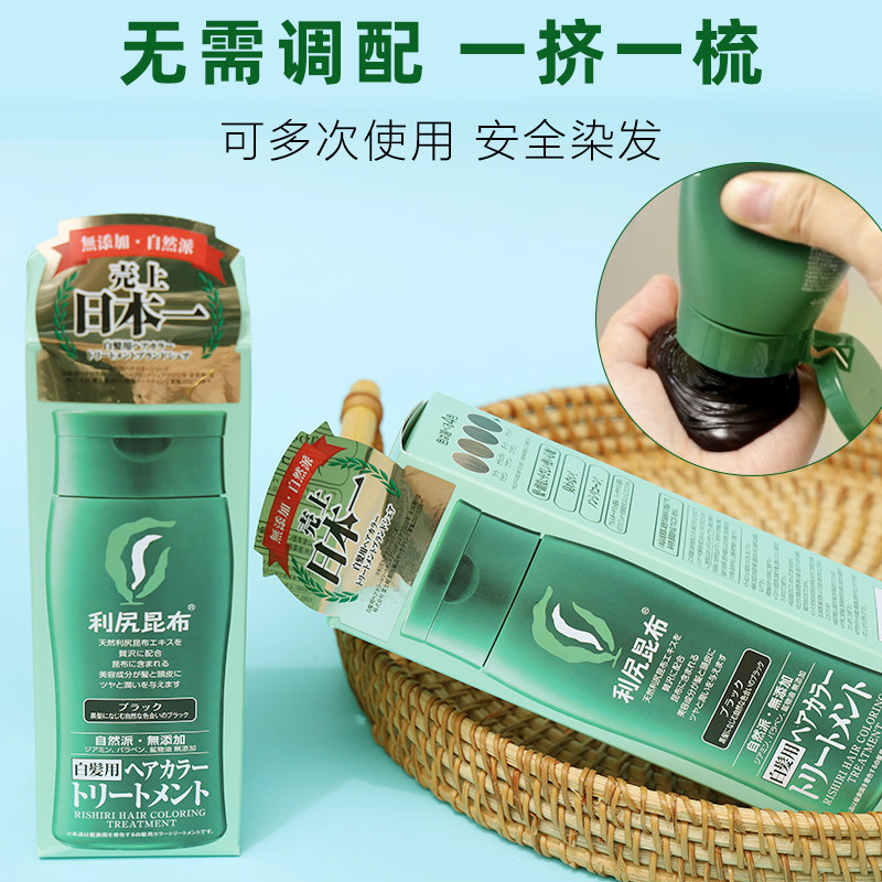 日本本土利尻昆布染发膏剂植物天然无刺激自己在家染遮白不伤发,淘宝优惠券,粉丝福利购,淘宝优惠卷