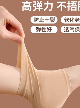 脚后跟保护套护脚套男女防脚裂保湿脚跟套脚袜脚跟干裂足跟防裂套