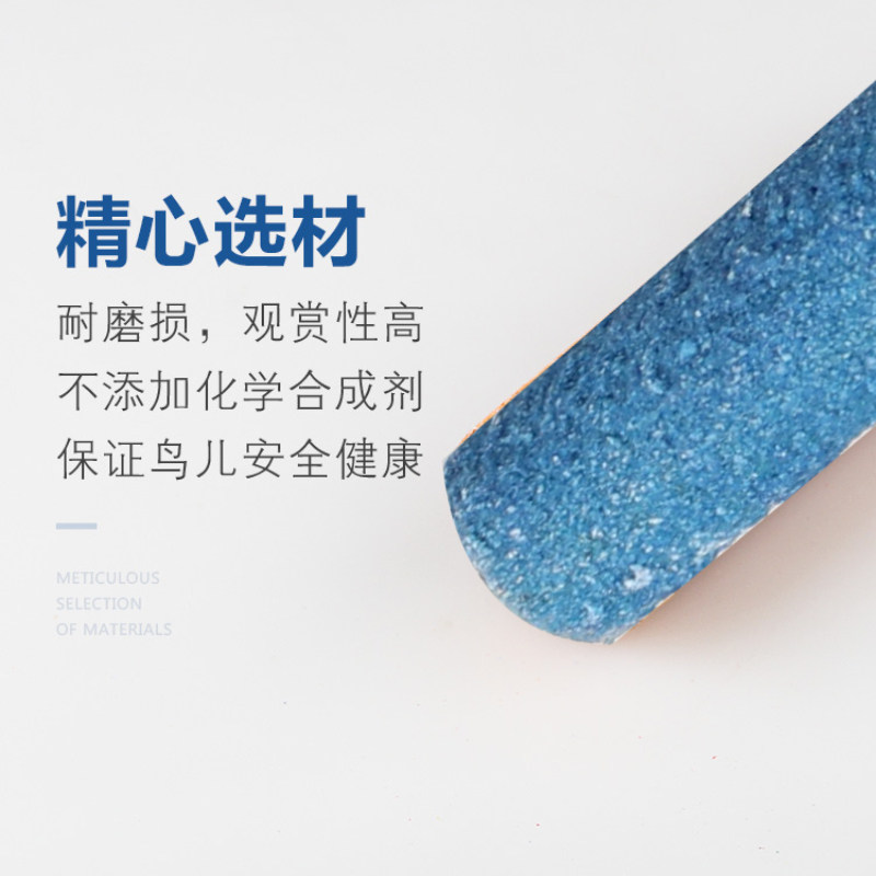 鹦鹉磨砂站杆磨爪棒鸟类专用磨嘴牙棒磨爪啃咬玩具站架鸟栖息杠,淘宝优惠券,粉丝福利购,淘宝优惠卷