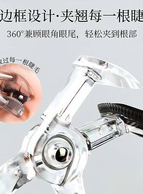 带齿梳子睫毛夹自然卷翘持久定型广角无边框太阳花夹睫毛器初学者