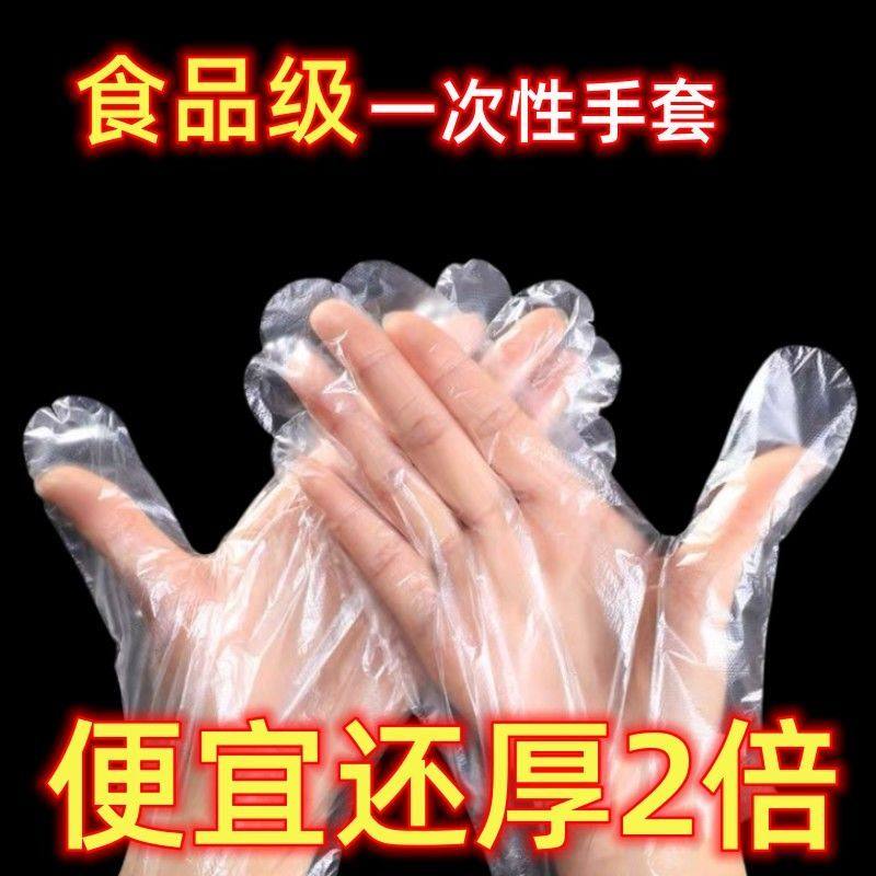 一次性手套食品小龙虾塑料手膜薄膜餐饮商用厨房烘焙加厚PE,淘宝优惠券,粉丝福利购,淘宝优惠卷