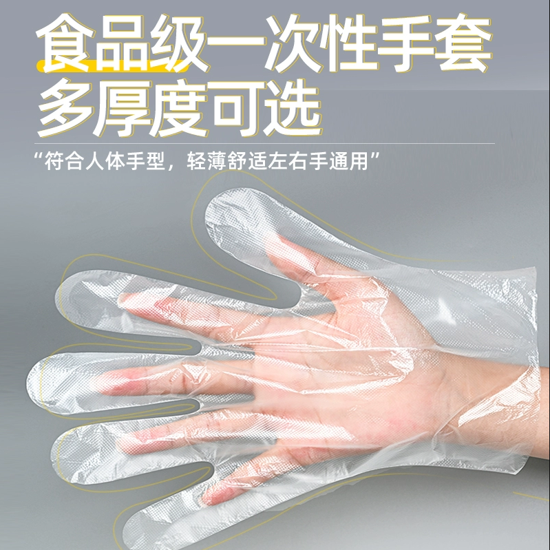 一次性手套食品小龙虾塑料手膜薄膜餐饮商用厨房烘焙加厚PE,淘宝优惠券,粉丝福利购,淘宝优惠卷