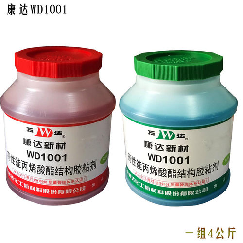上海康达AB胶万达AB胶康达新材高性能结构AB胶WD1001净重4KG - 图0