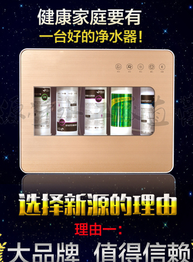 新源c08五级超滤家用家用净水器